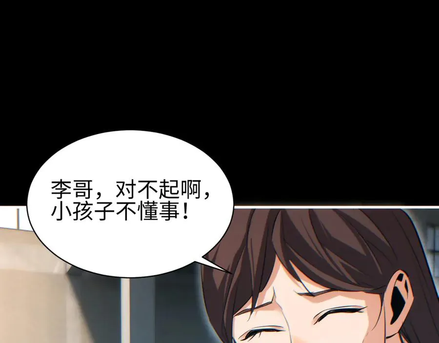 第44话 小孩和肉38