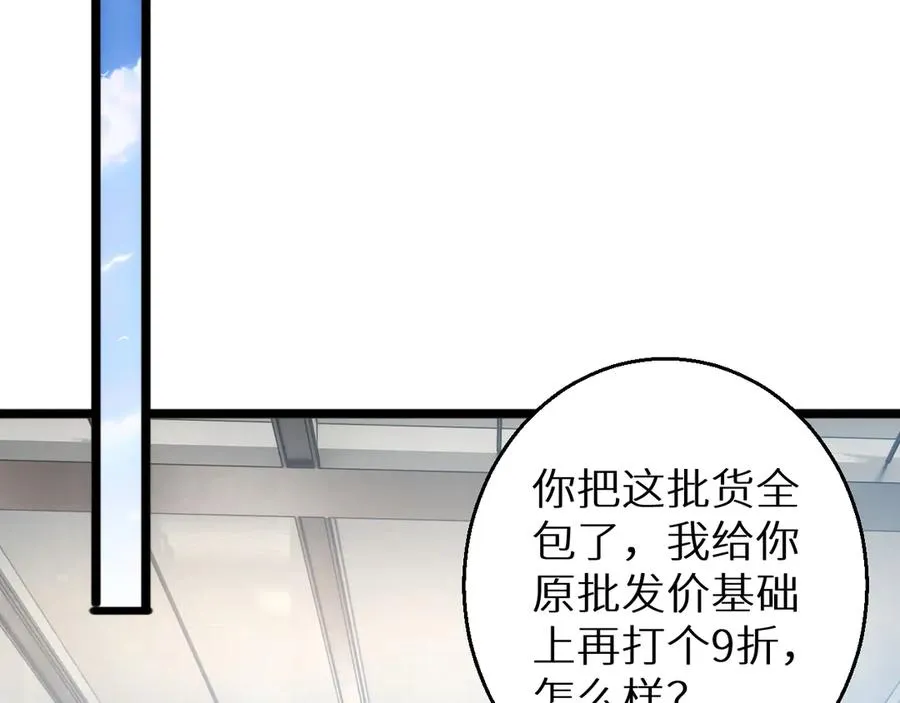 第4话 我全都要!46