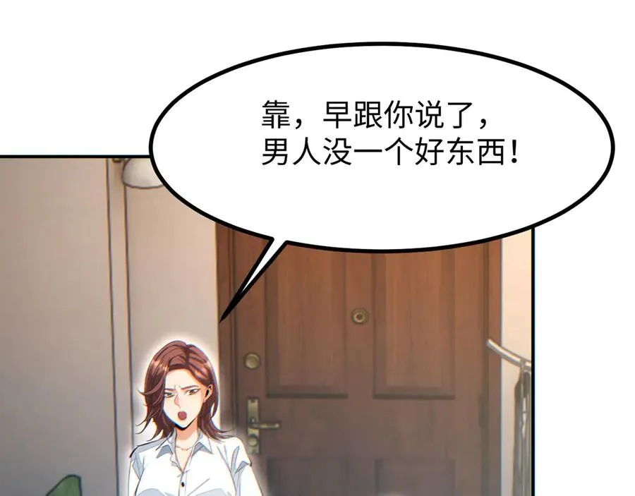 第10话 我们中出了个叛徒163