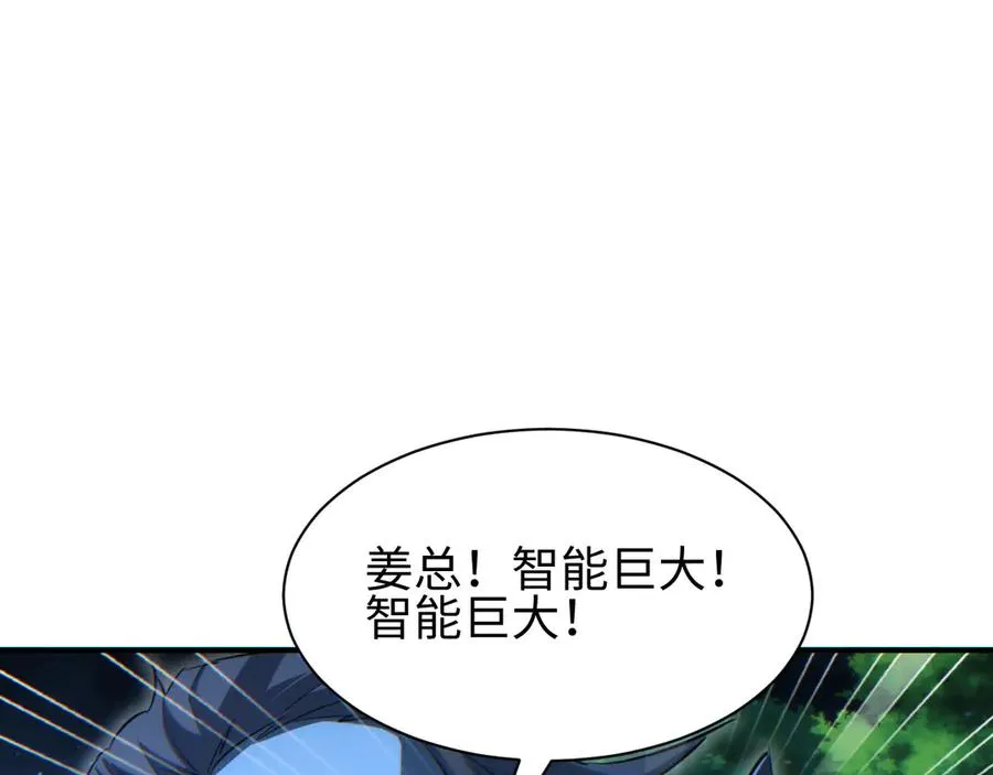第44话 小孩和肉118