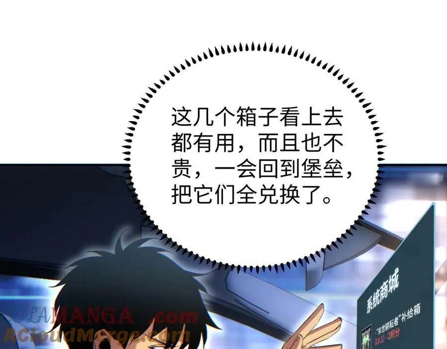 第10话 我们中出了个叛徒120