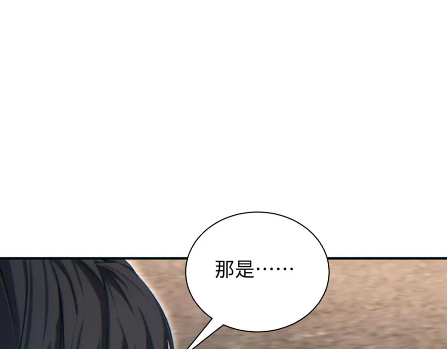 第40话 姜野的实力86