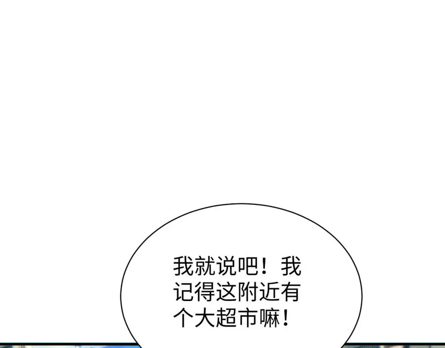 第29话 怪物78
