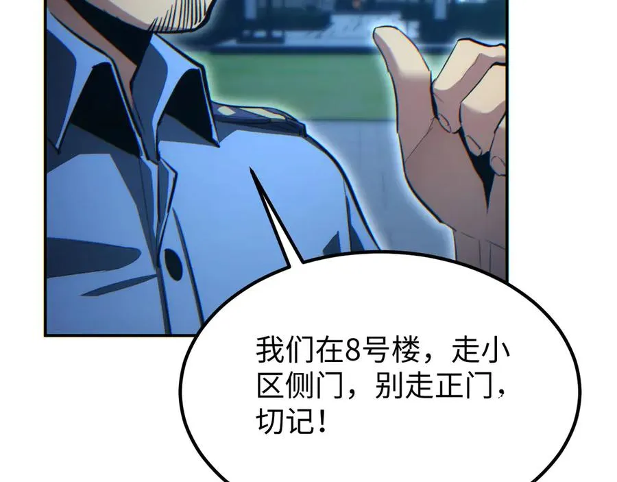 第19话 叫谁反骨仔呢？142