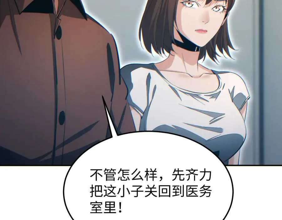 第19话 叫谁反骨仔呢？73