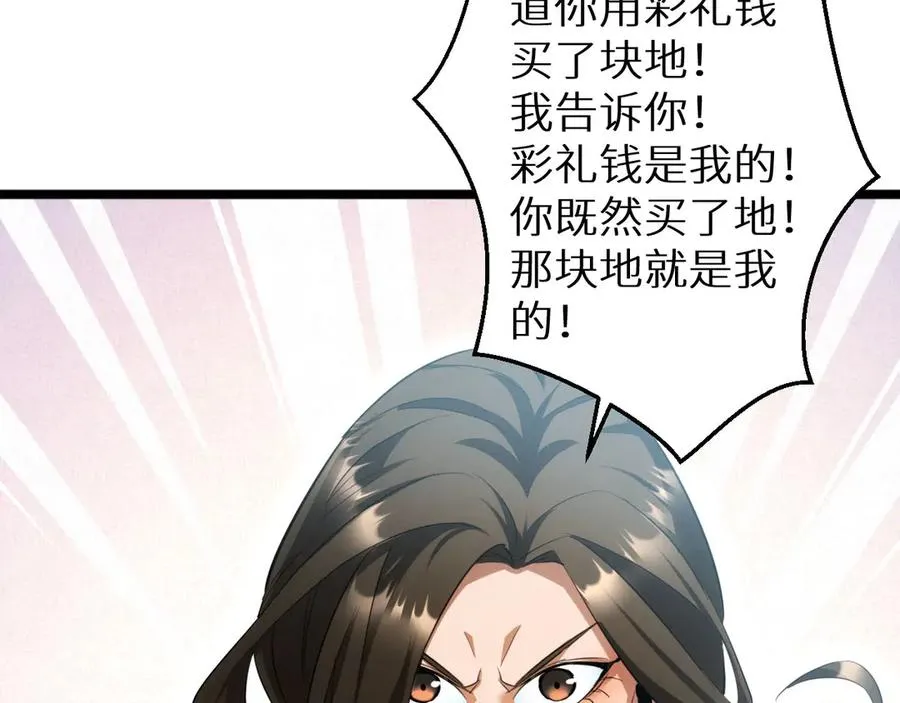 第2话 这混蛋居然敢用我的钱119