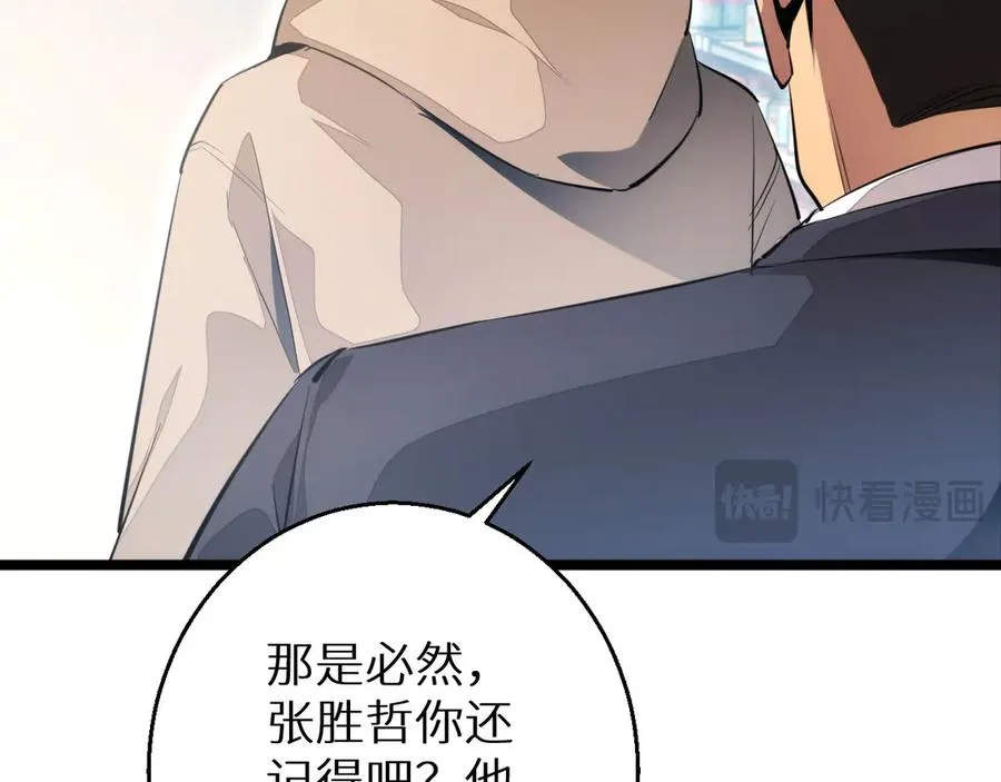 第3话 骨头很硬的家伙207