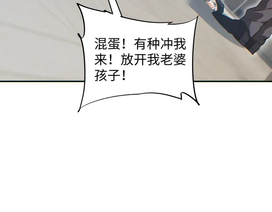 第14话 你也不想老婆孩子出事吧70