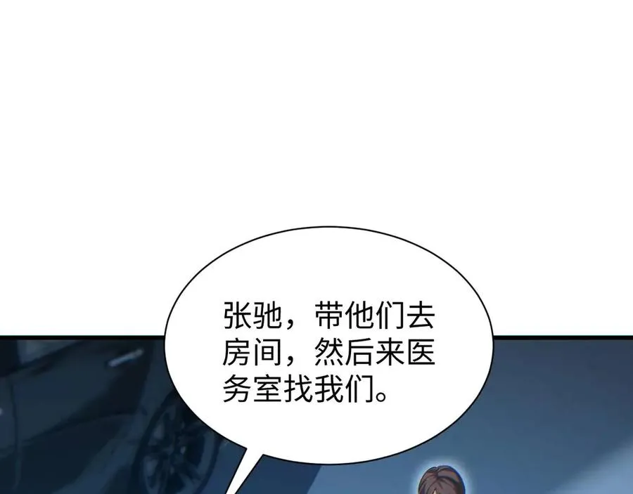 第23话 我的损友是丧尸22