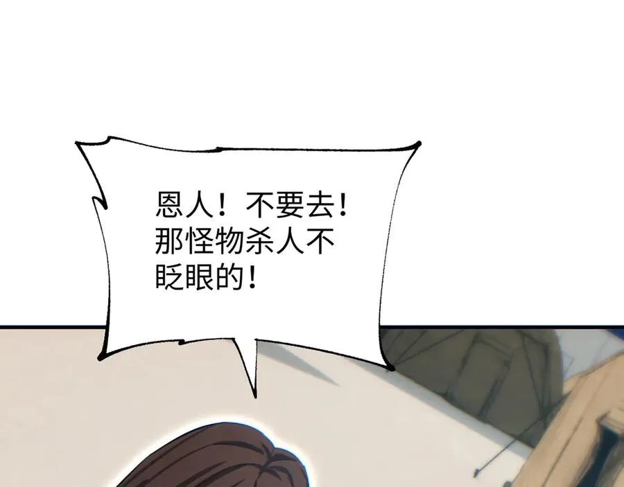 第29话 怪物66