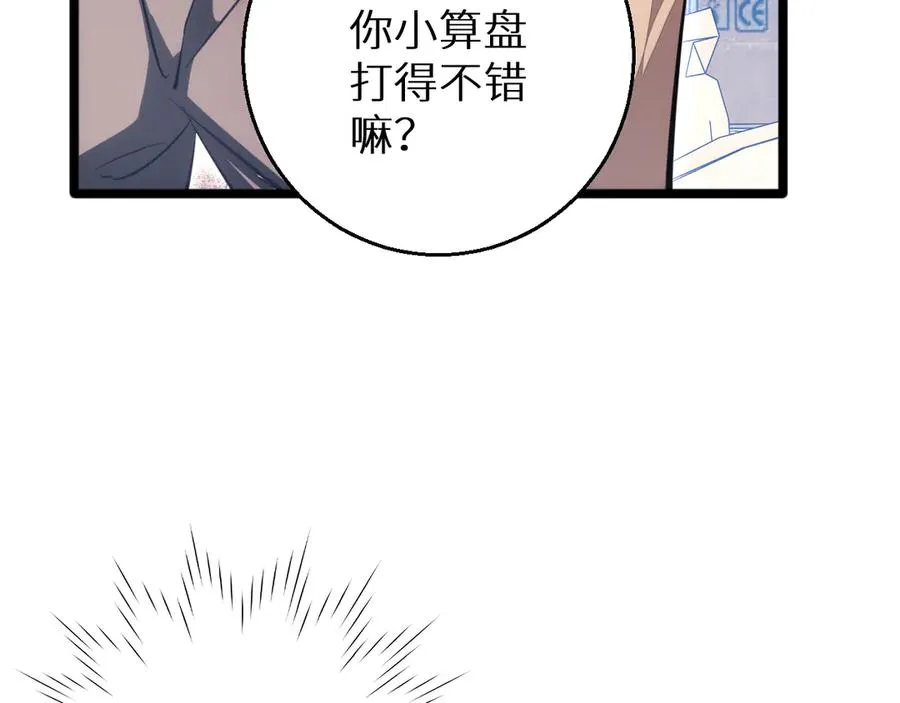 第4话 我全都要!55