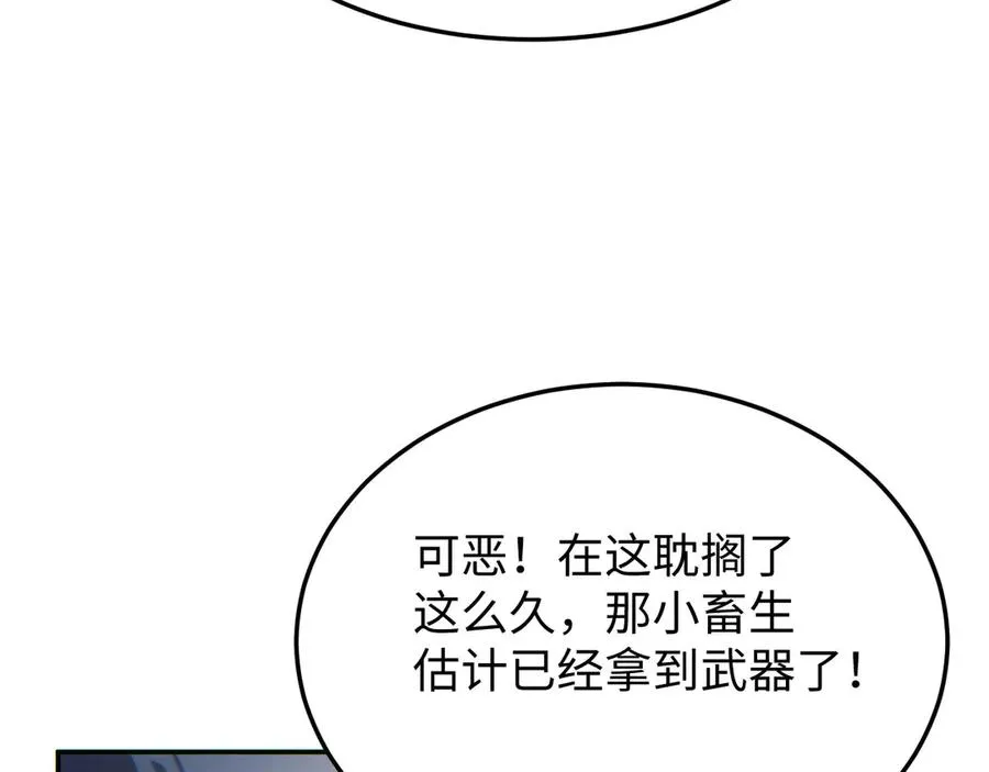 第19话 叫谁反骨仔呢？105