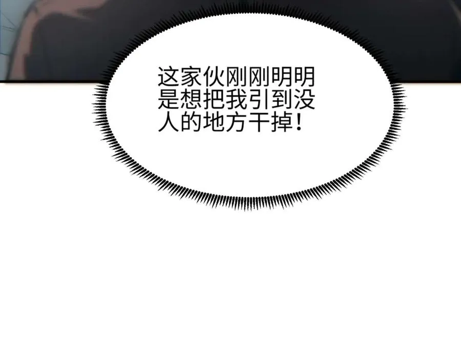 第37话 卧底71