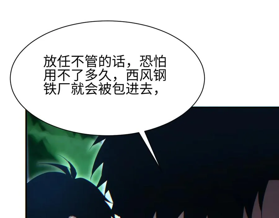 第46话 提升团队实力63