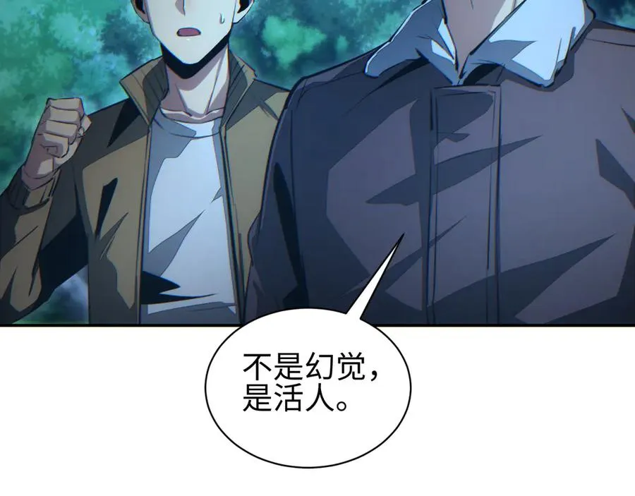 第49话 真假幸存者131