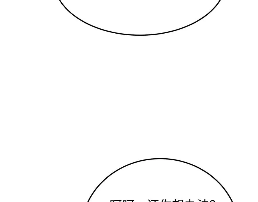 第20话 丧尸立大功103