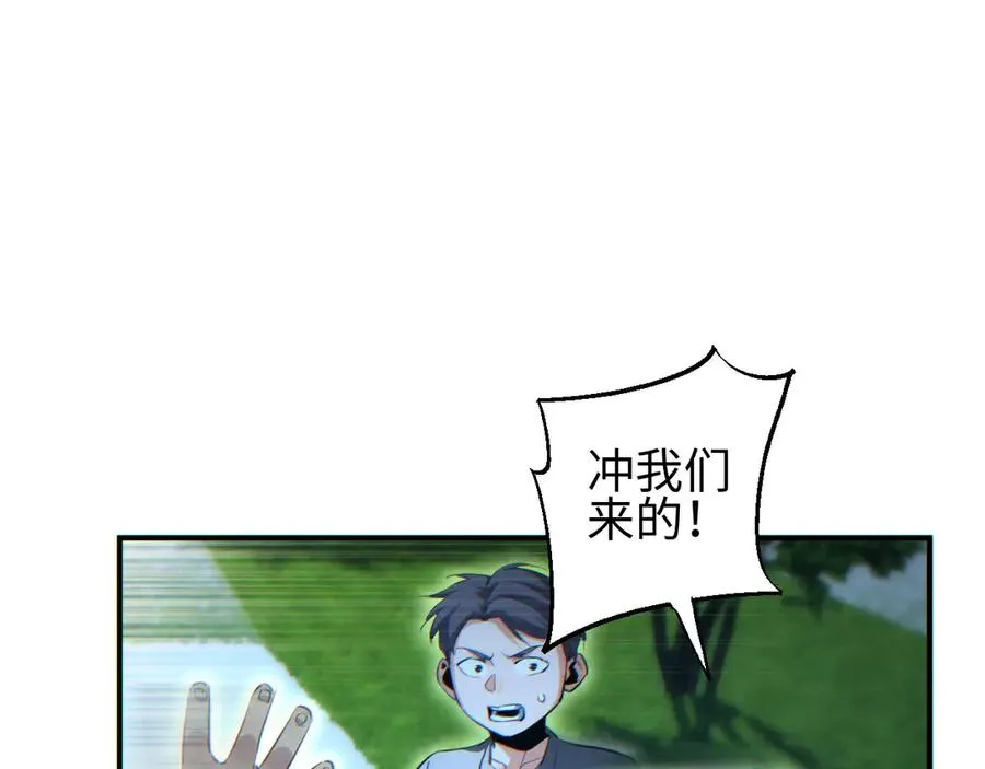 第42话 玩命了103