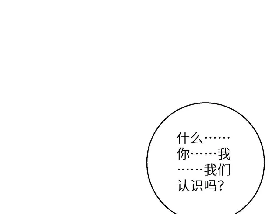 第9话 说吧，废掉谁？134