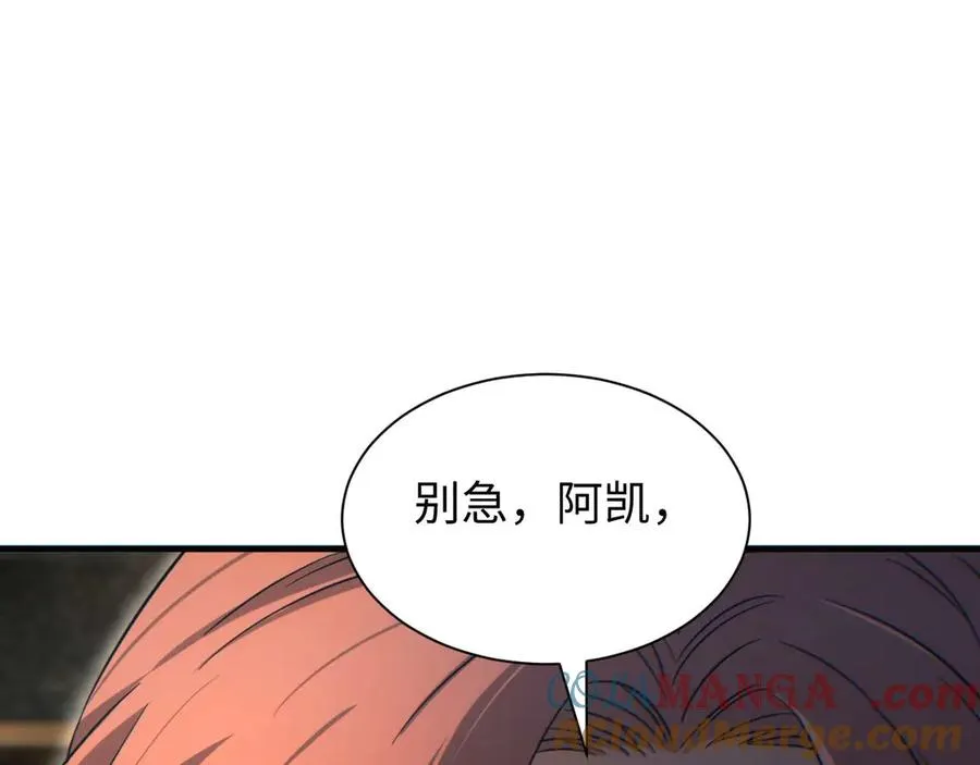 第25话 内斗112