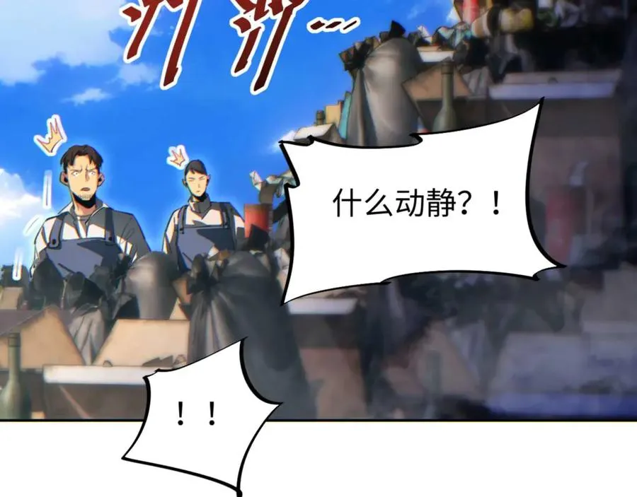 第36话 潜在的同伴13