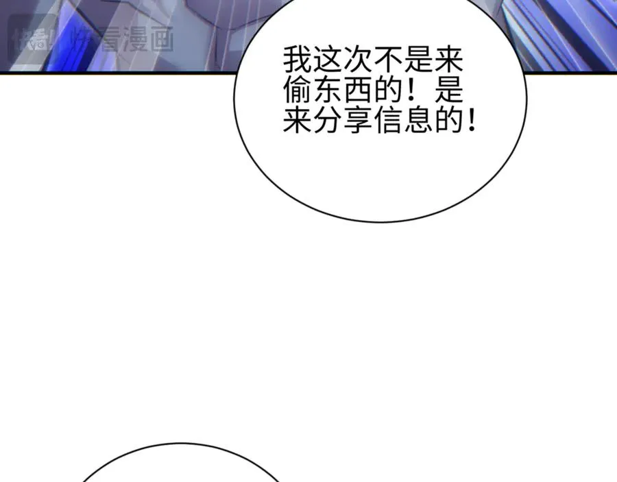 第47话 植物城99