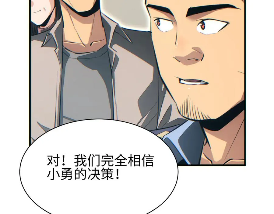 第46话 提升团队实力163