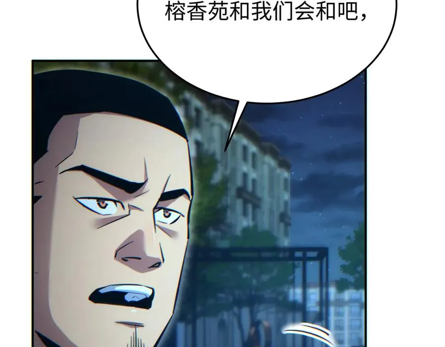 第19话 叫谁反骨仔呢？141