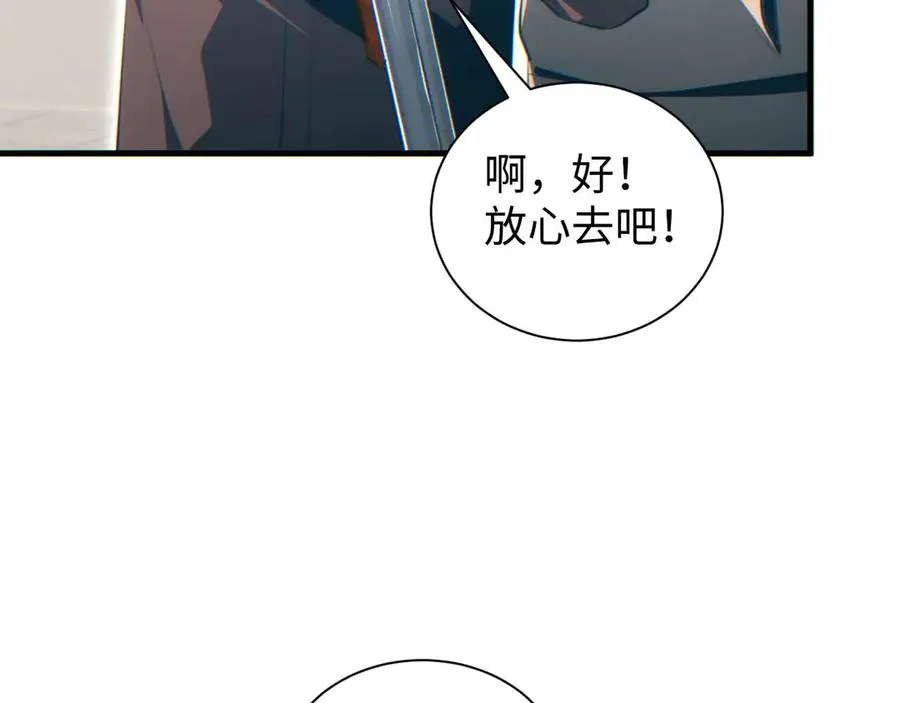 第23话 我的损友是丧尸134