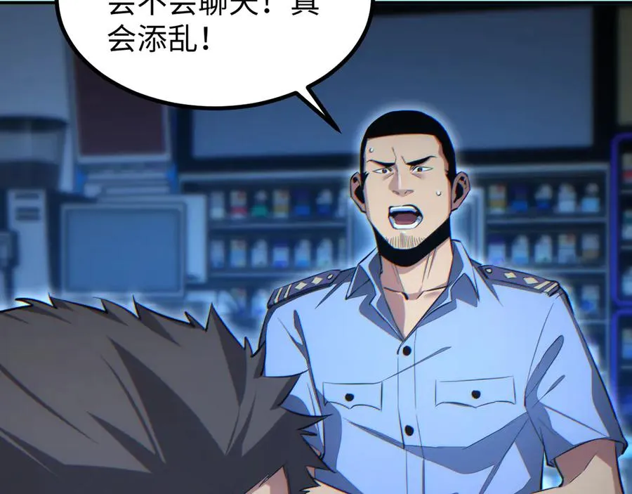 第17话 小伙子我们保护你110