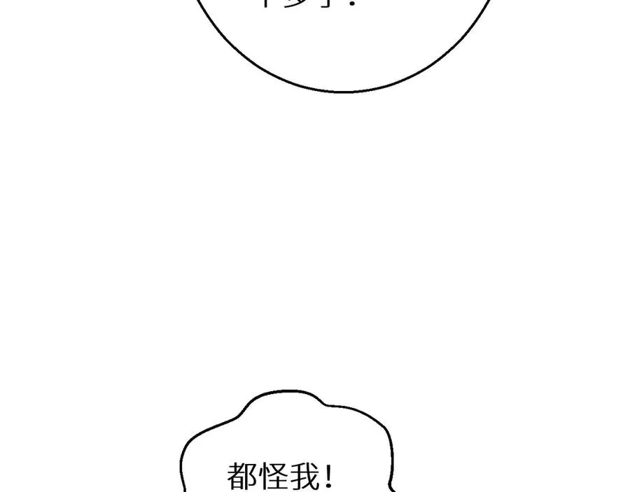第6话 敢霸凌我的队友？62
