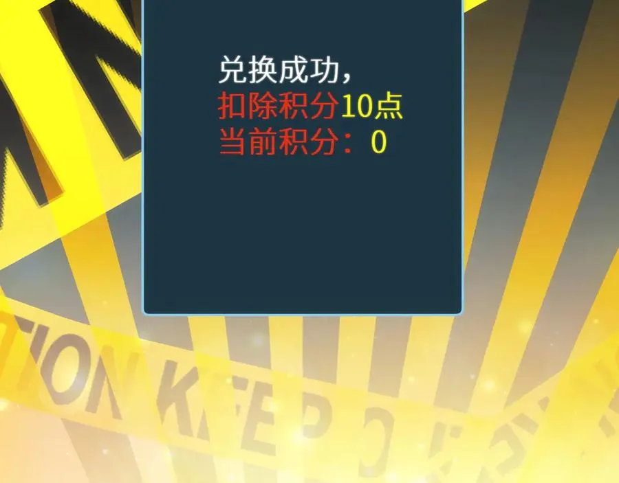 第3话 骨头很硬的家伙109