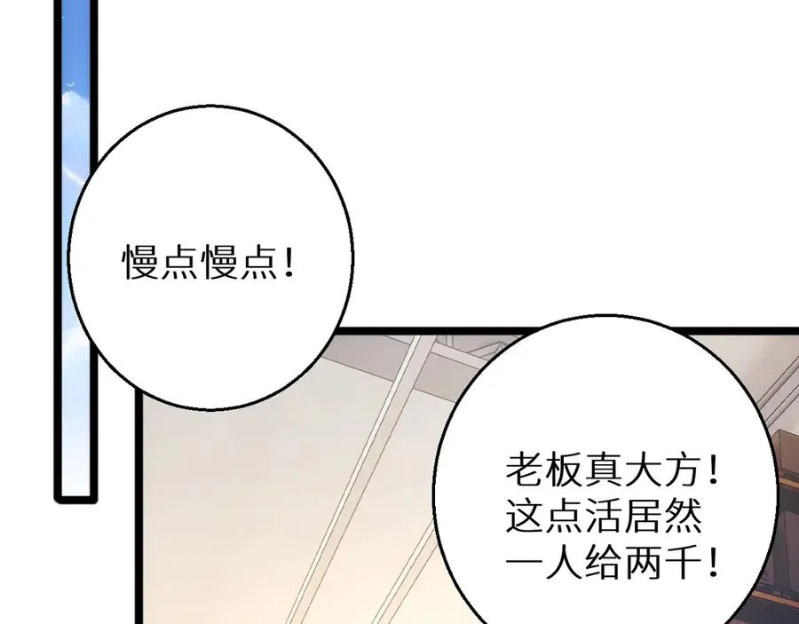 第4话 我全都要!141