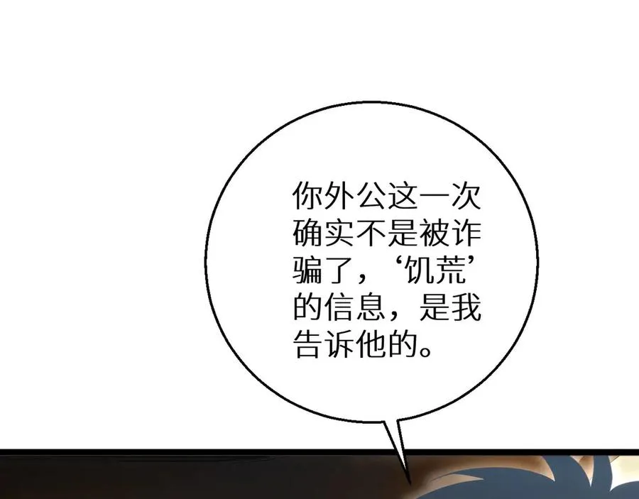 第7话 你路怒我来治61