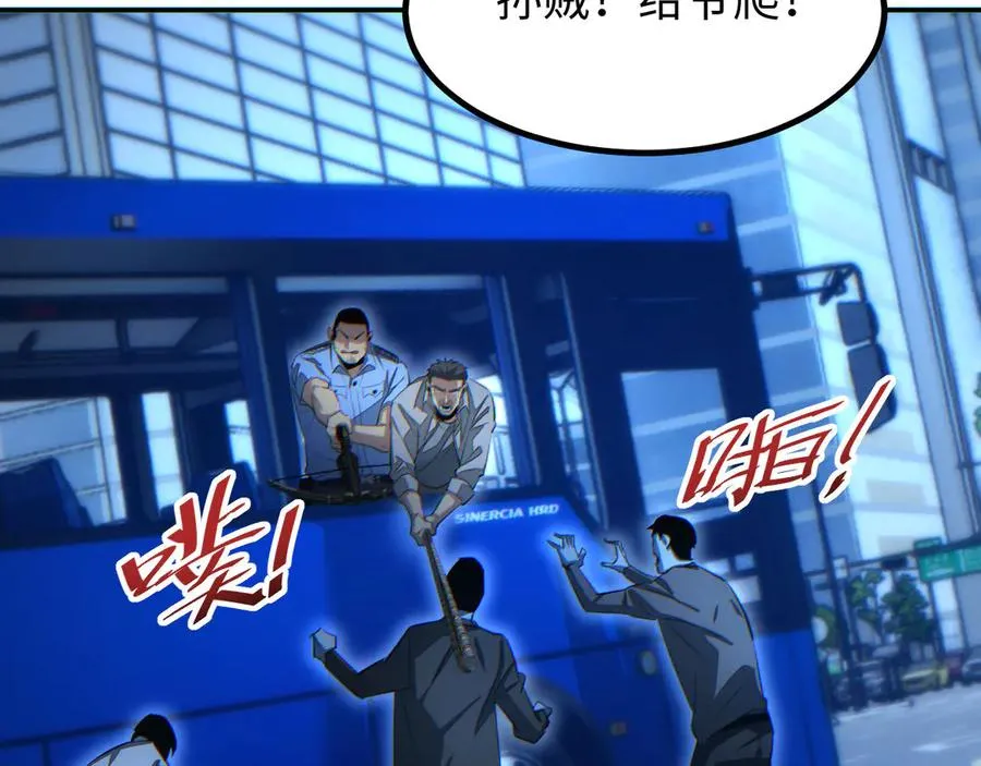 第18话 今天由反骨守夜115