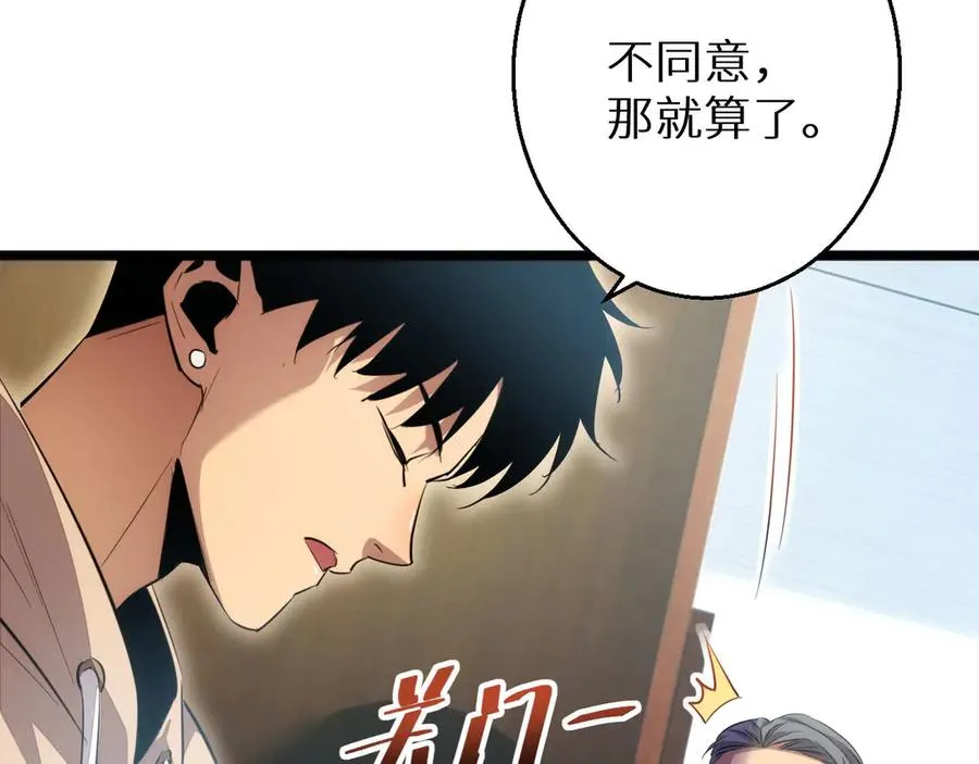 第3话 骨头很硬的家伙65
