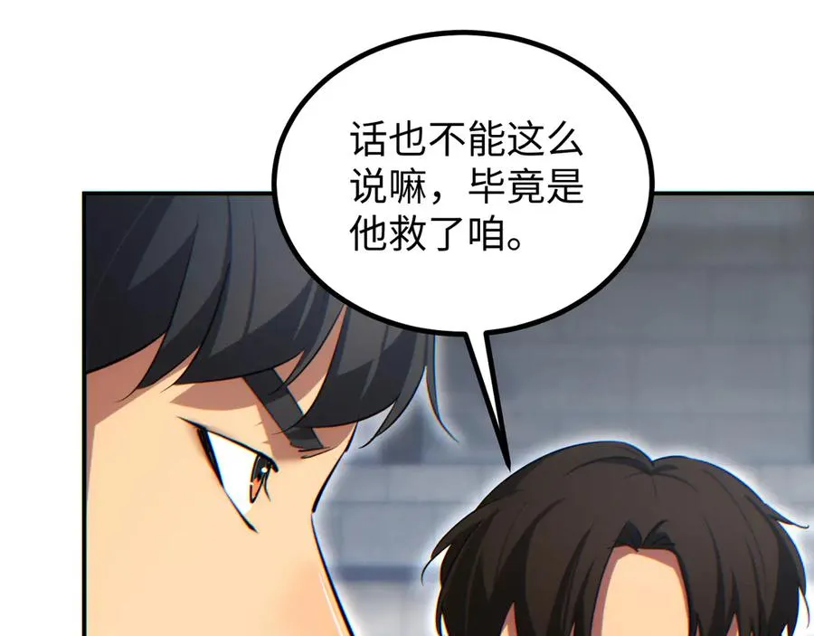 第11话 宁教我负天下人57