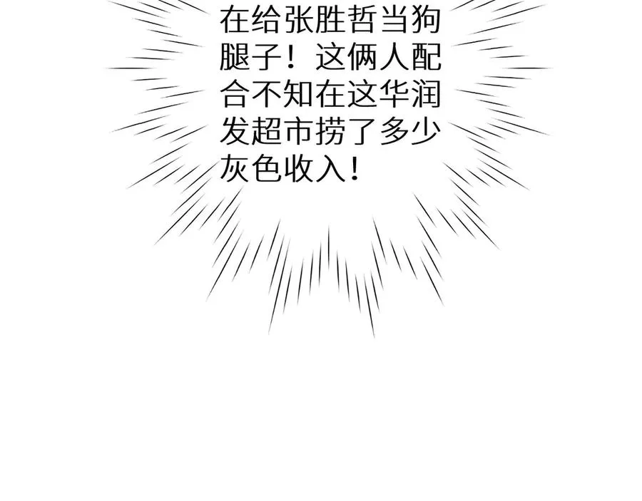 第3话 骨头很硬的家伙213