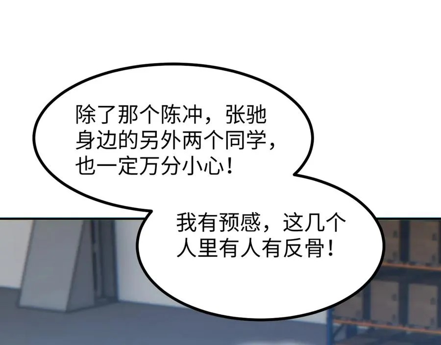 第11话 宁教我负天下人102