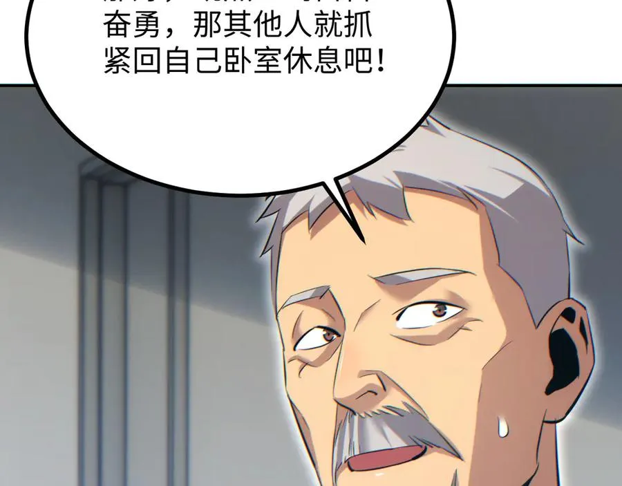第18话 今天由反骨守夜145