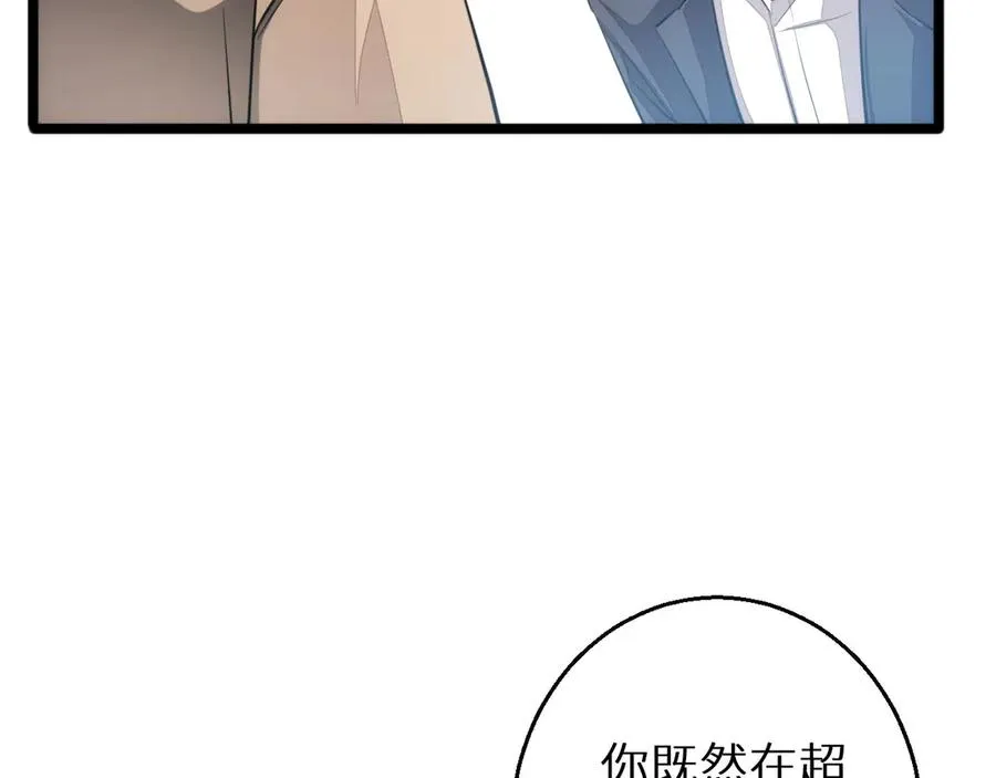 第3话 骨头很硬的家伙205