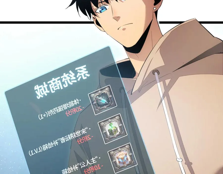 第3话 骨头很硬的家伙101