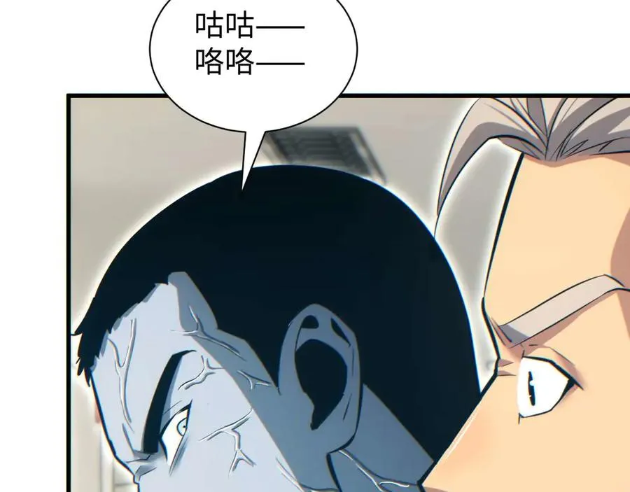 第23话 我的损友是丧尸85