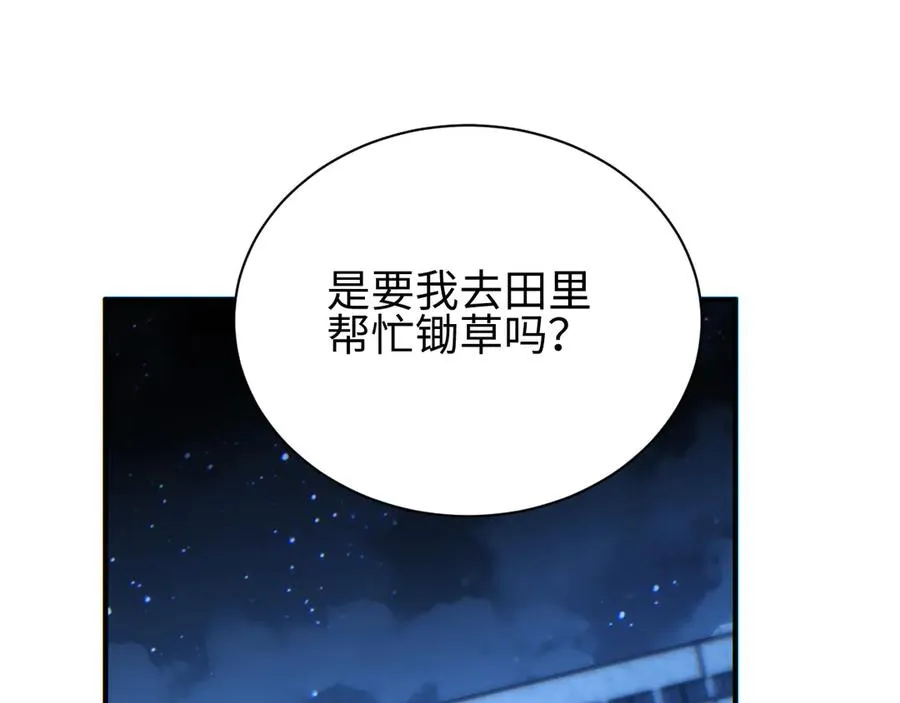第45话 植物体182