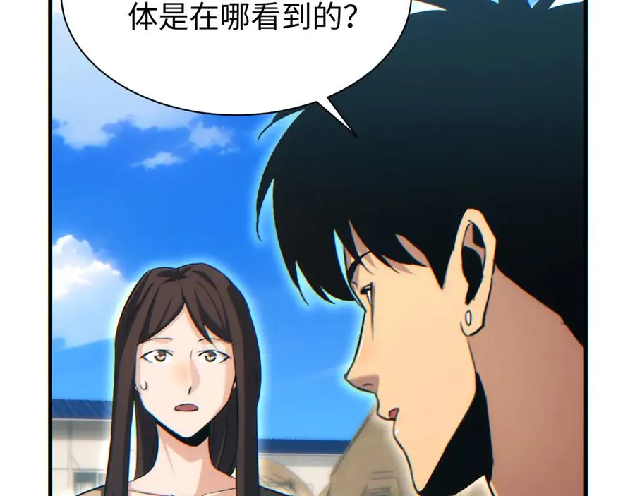 第29话 怪物47