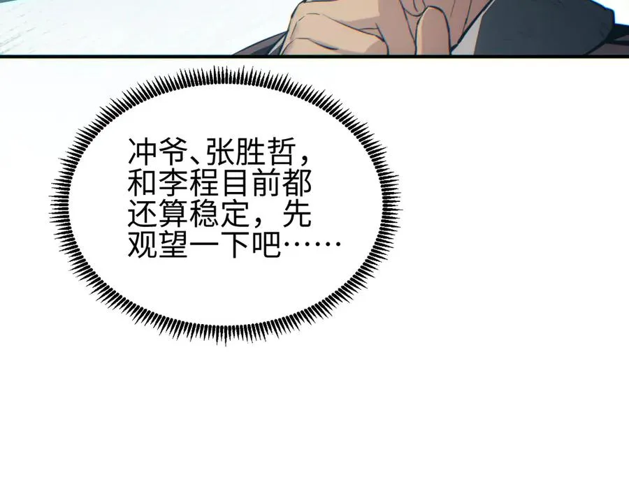 第45话 植物体178