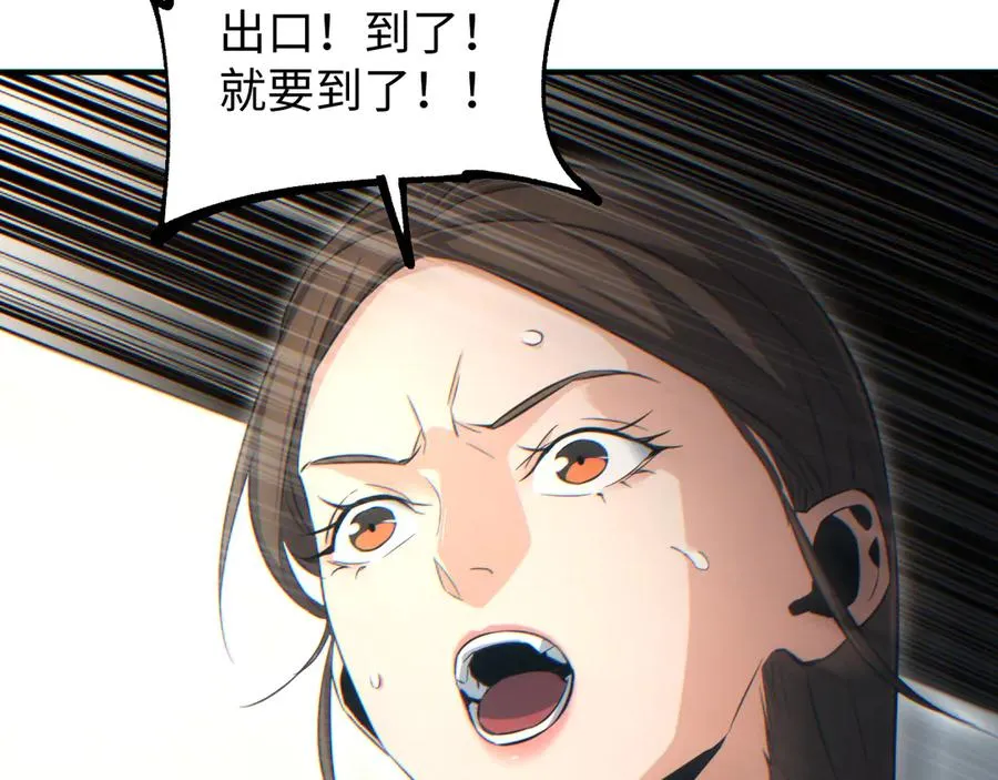 第29话 怪物193
