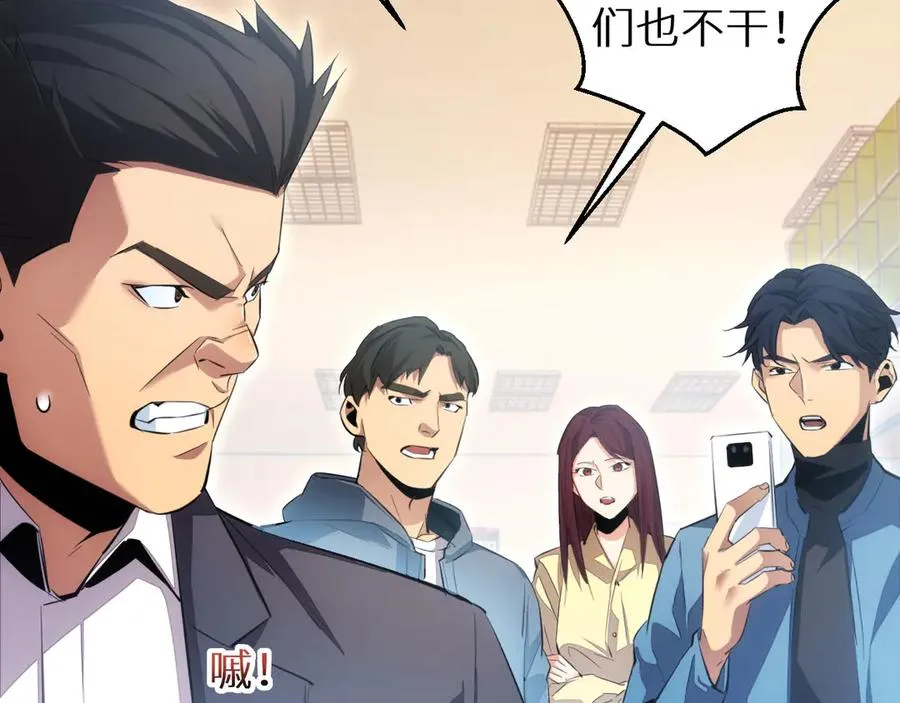第3话 骨头很硬的家伙177