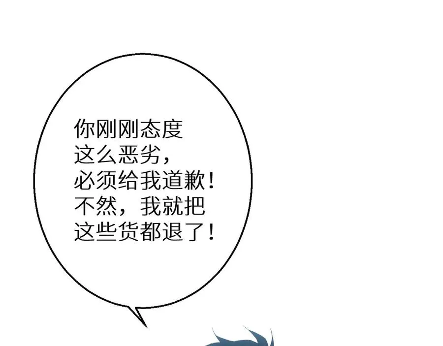 第3话 骨头很硬的家伙169