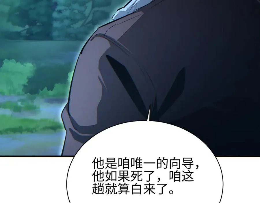 第47话 植物城133