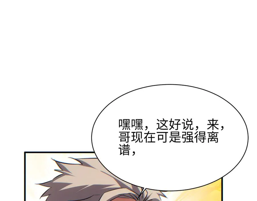 第47话 植物城33